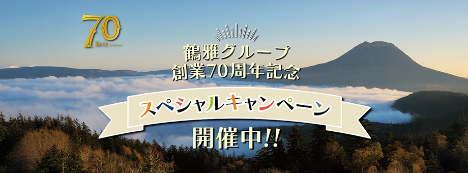 Niseko Konbu Onsen Tsuruga Bessou Moku no Sho, Annupuri, Niseko — 5